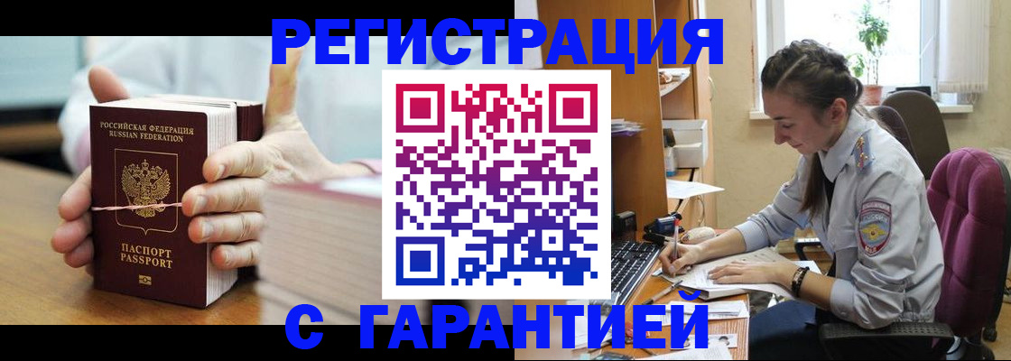 временная регистрация в Пензенской области