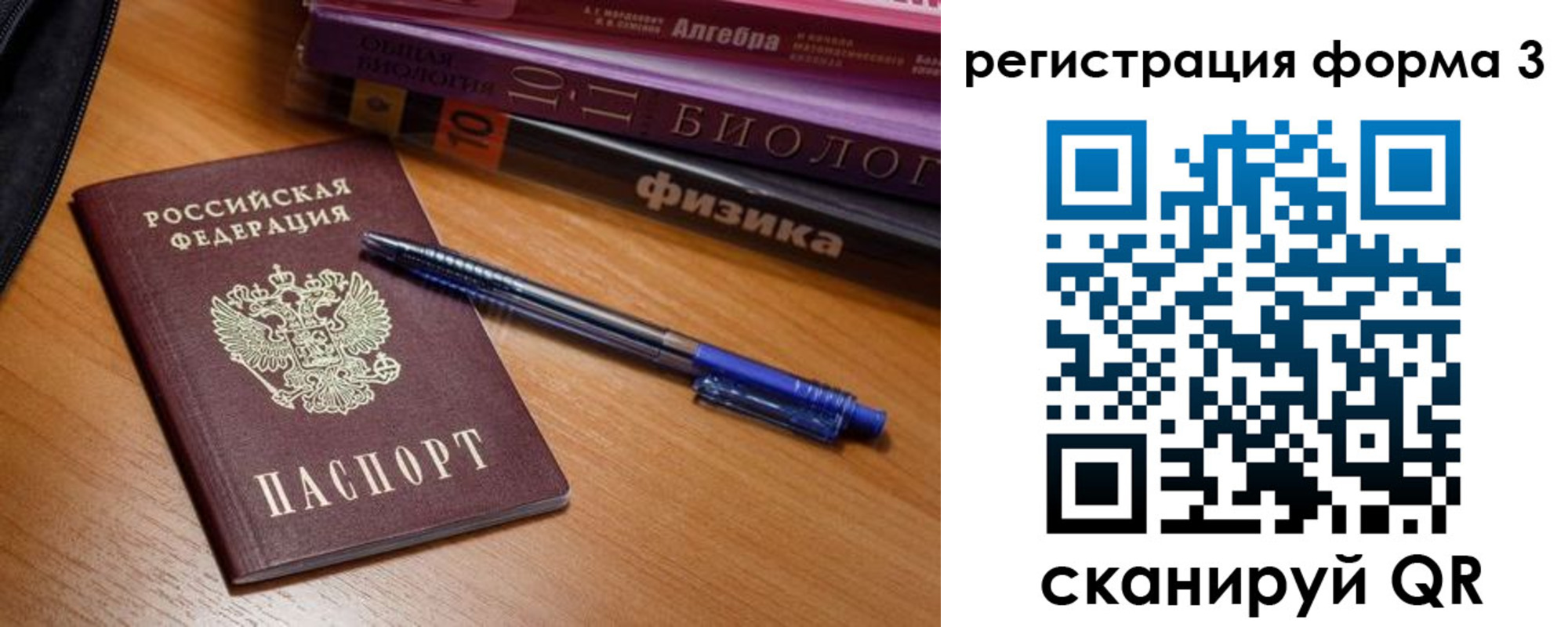 временная регистрация в квартире в Пензенской области