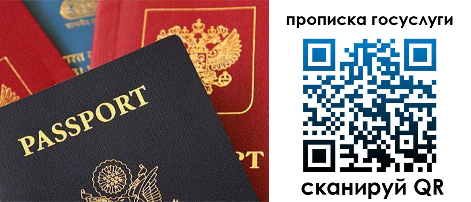 где прописаться в Пензенской области