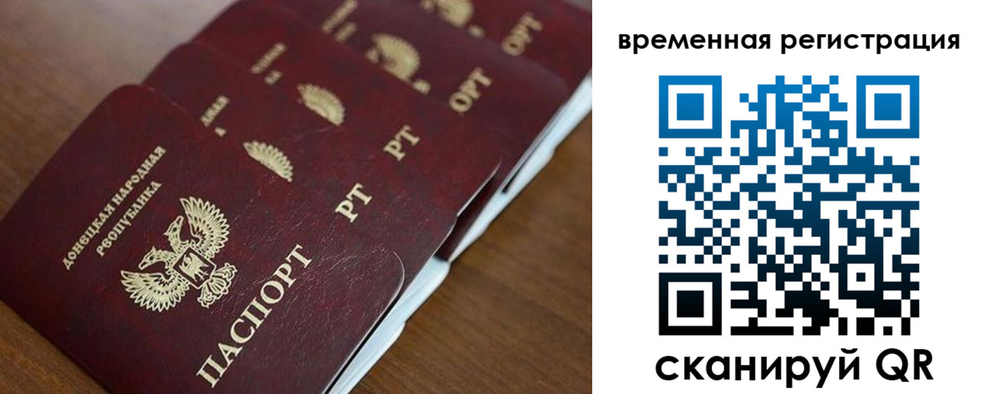 временная регистрация в Пензенской области