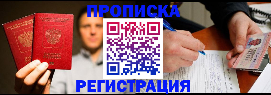 временная регистрация для всех в Пензенской области