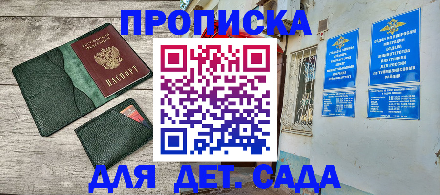прописка паспорт в Пензенской области