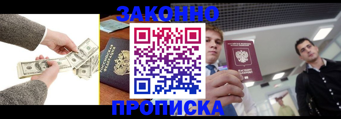 прописка поиск в Пензенской области