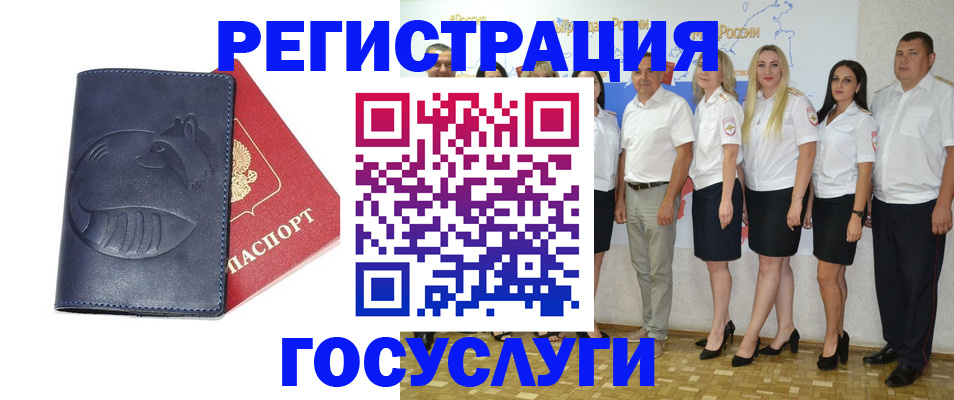 временная регистрация для всех в Пензенской области