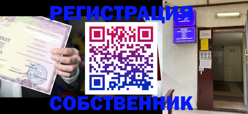 временная регистрация недорого в Пензенской области