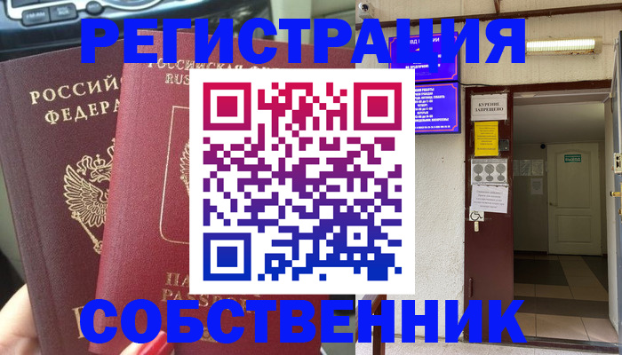 прописка для кредита в Пензенской области