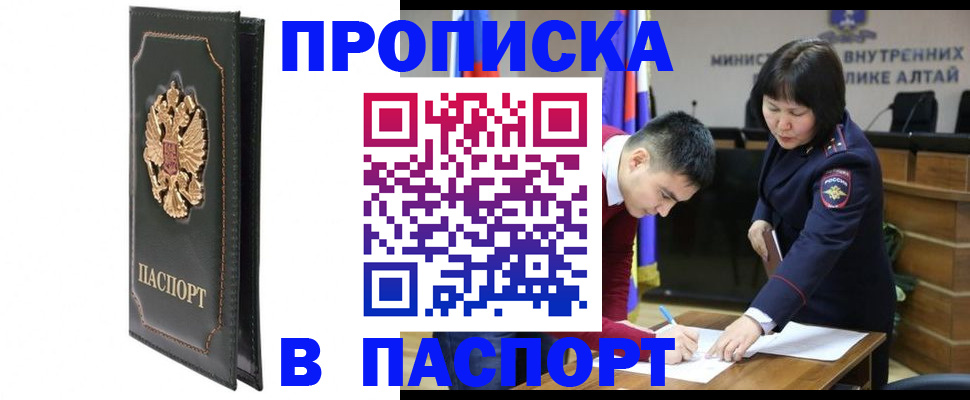 временная регистрация купить в Пензенской области