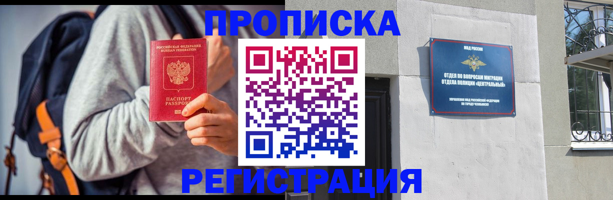 временная регистрация надежно в Пензенской области