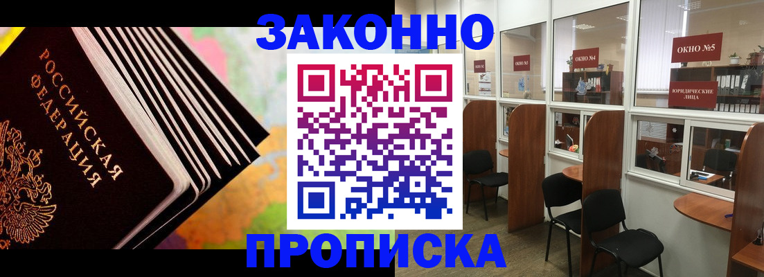 прописка для кредита в Пензенской области